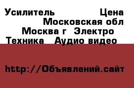 Усилитель JVC A-X50 › Цена ­ 15 000 - Московская обл., Москва г. Электро-Техника » Аудио-видео   